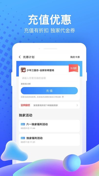 皇冠买球app下载官方版一生所爱满v破解游戏下载